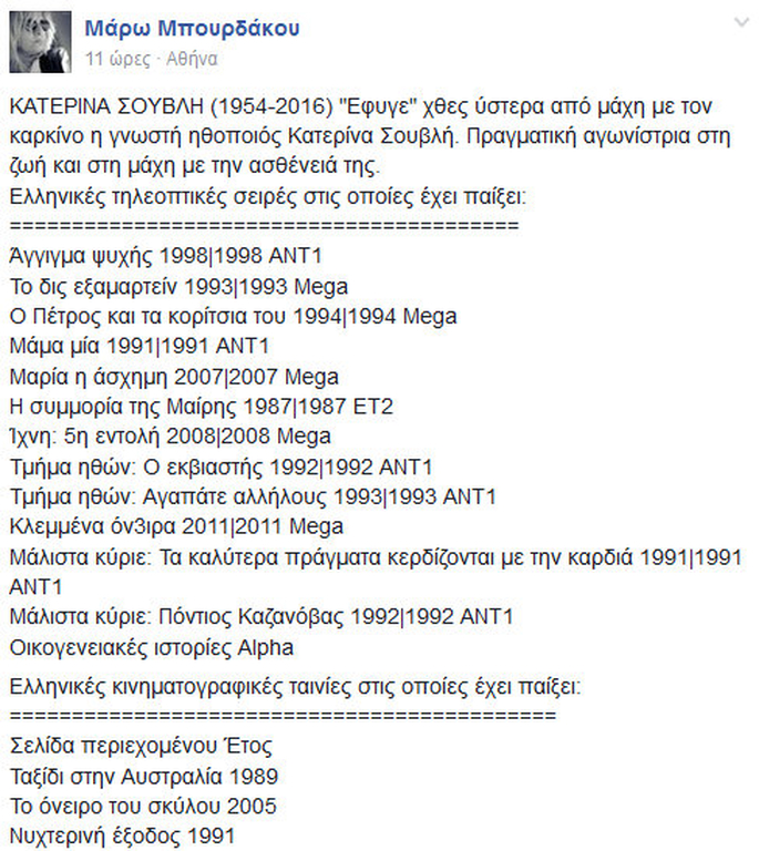 souvli2 28-10-2016