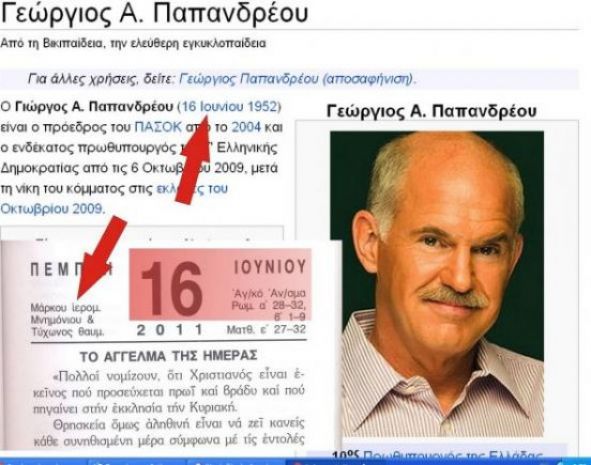 Papandreou_11-06-2011