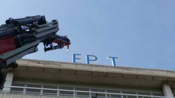 ert