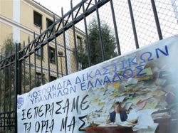 dikastikoi_ypallhloi_katalhpsh_15-10-2011