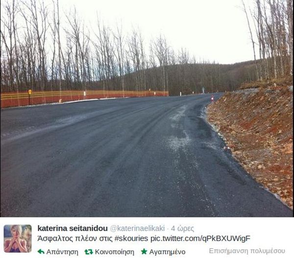 skouries4 14-2-2013