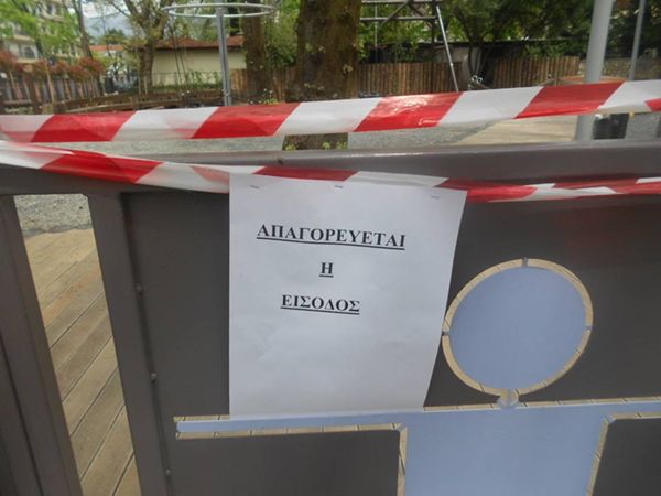 giannena akrot3 19-4-2015