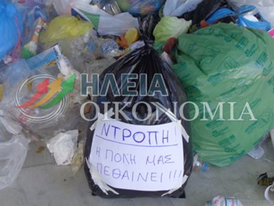 skoupidia3 18-4-2015