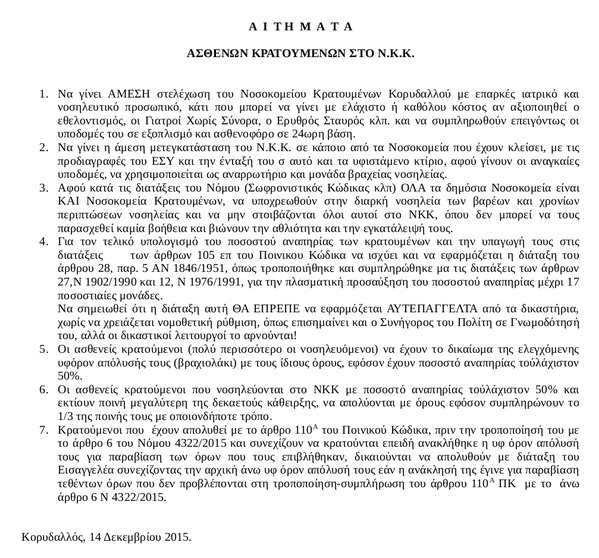 kolasthrio1b 27-12-2015