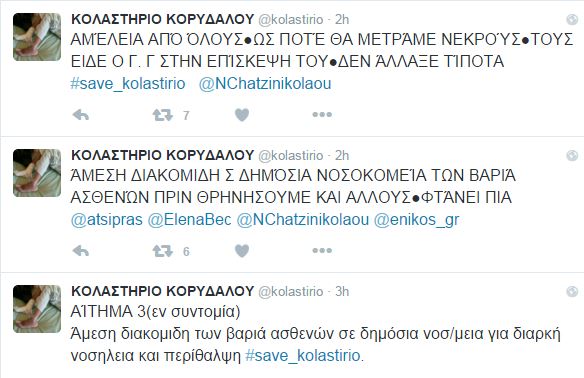 kolasthrio2 27-12-2015