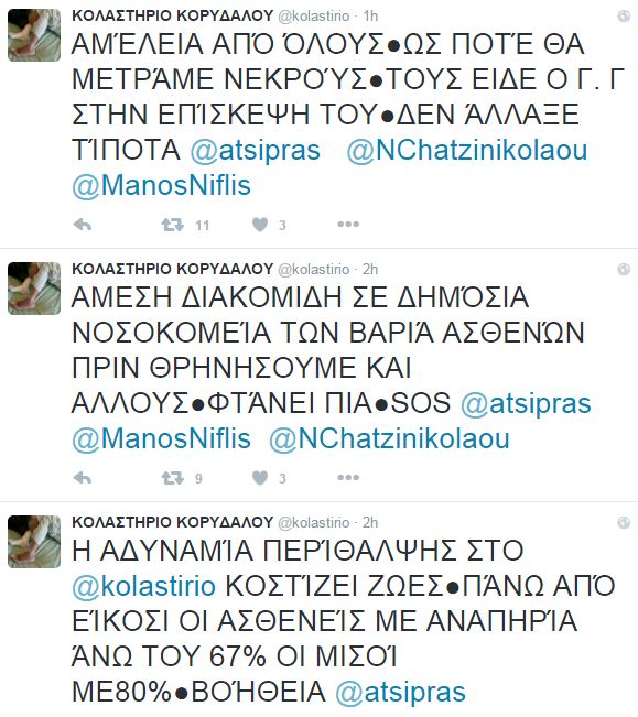 kolasthrio3 27-12-2015