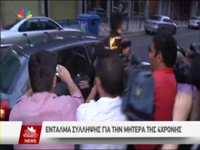 anny syllhpsh mhteras 4-5-2015