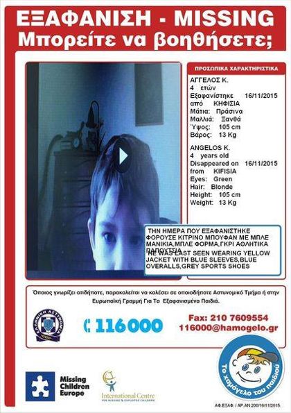 4xronos eksafanish2 17-11-2015