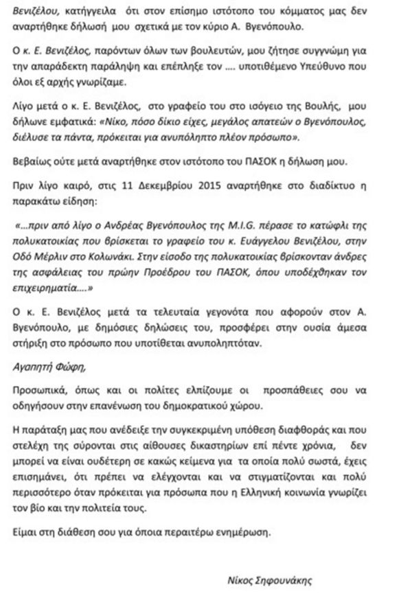 eggrafo2-24-3-2016