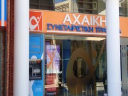 axaikh-syneteristikh2-20-2-2016