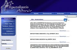 protodikeioathinonsite_18-9-2012