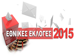 ekloges