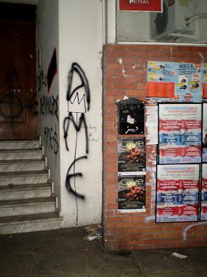 vandalismoi5 10-6-2013