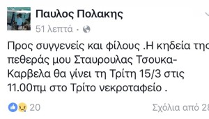 polakhs3 13-3-2016