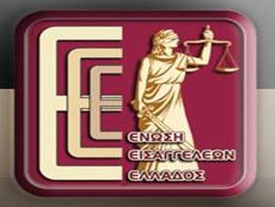 enwsh eisaggelewn